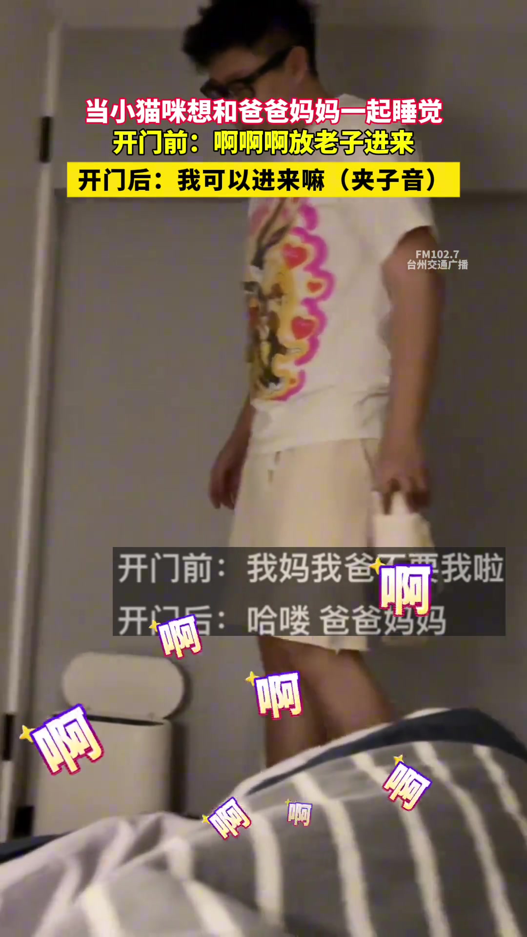 开门前：啊啊啊放老子进来开门后：我可以进来嘛