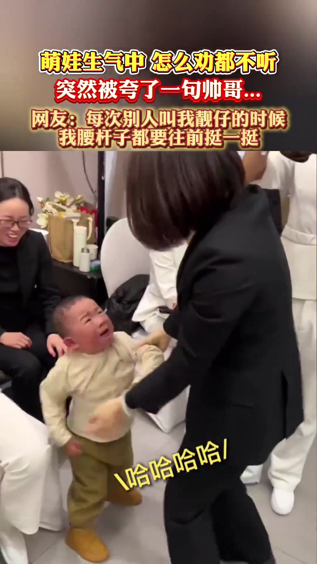萌娃生气中，怎么劝都不听，突然被夸了一句帅哥..