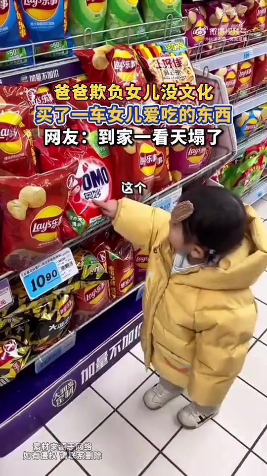爸爸欺负女儿没文化，买了一车女儿爱吃的网友：到家一看天塌了