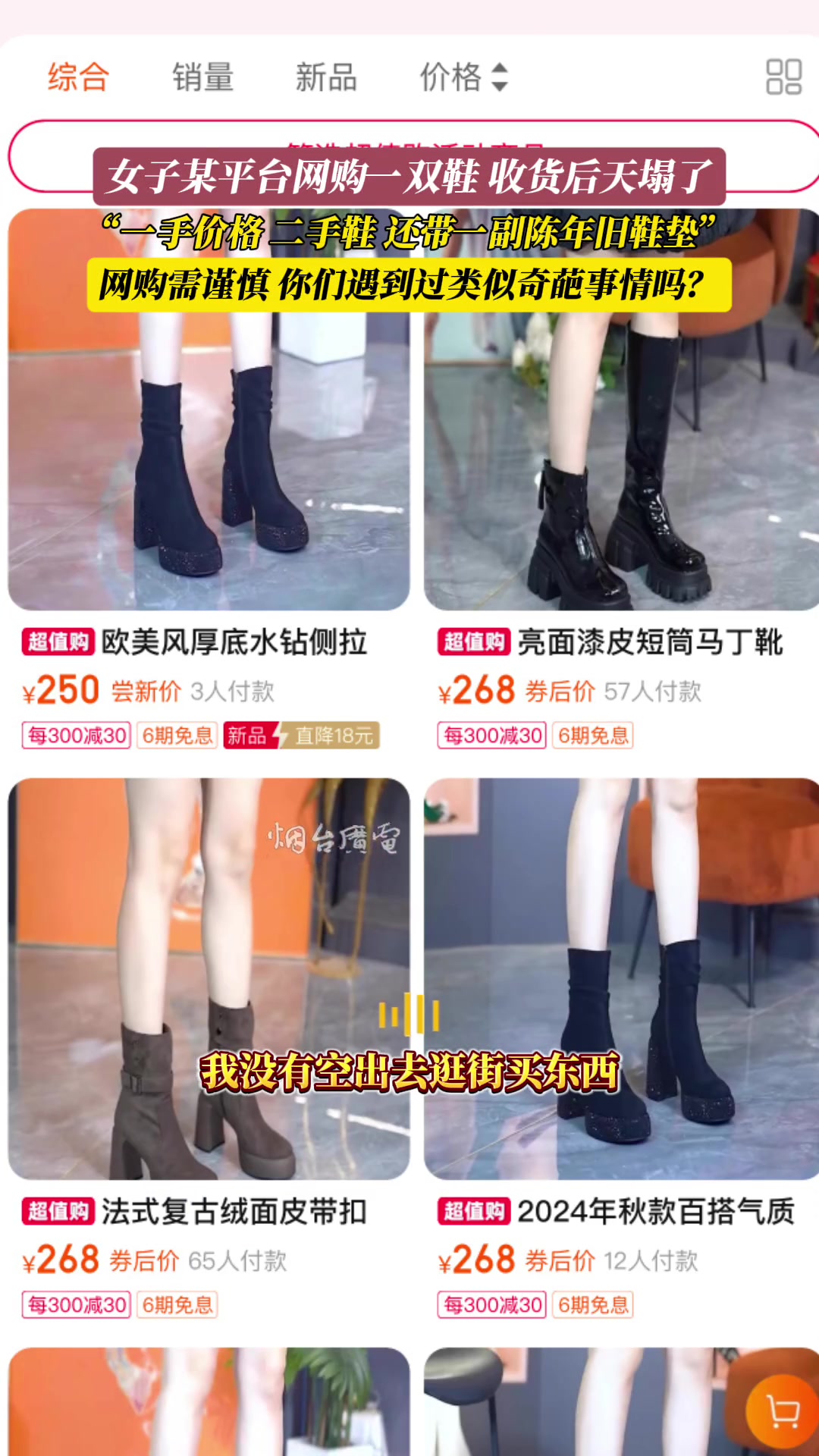 女子某平台网购一双鞋收到后天塌了这陈年旧鞋垫是怎么回事