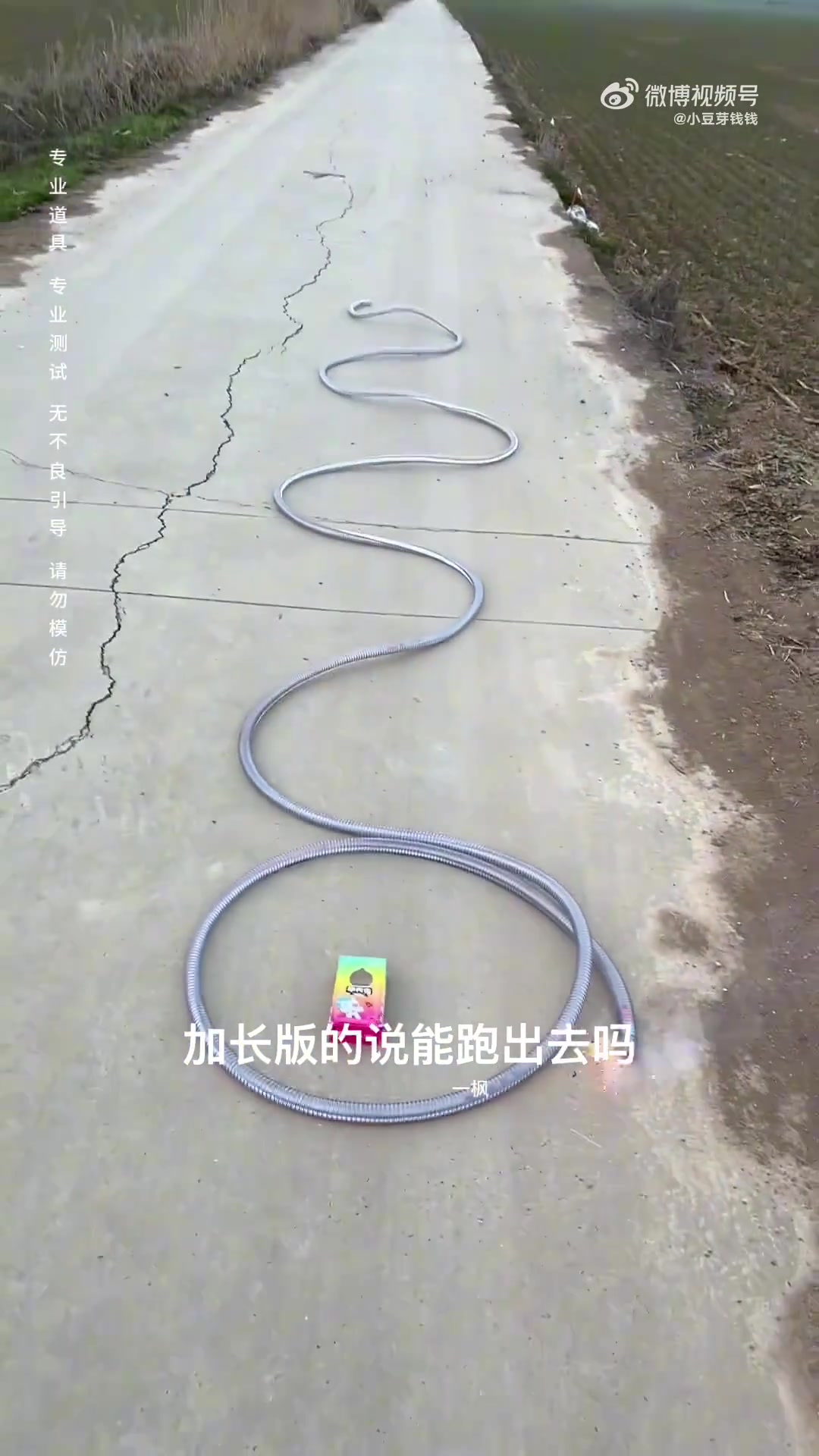 窜天猴的新奇玩法