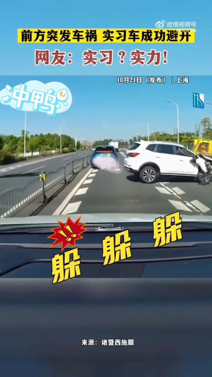 实习车司机反应太快，凭实力躲避车祸