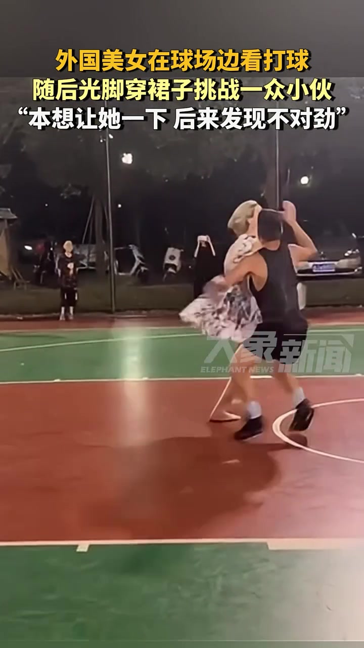 外国美女在球场边看打球，随后光着脚穿裙子挑战一众小伙