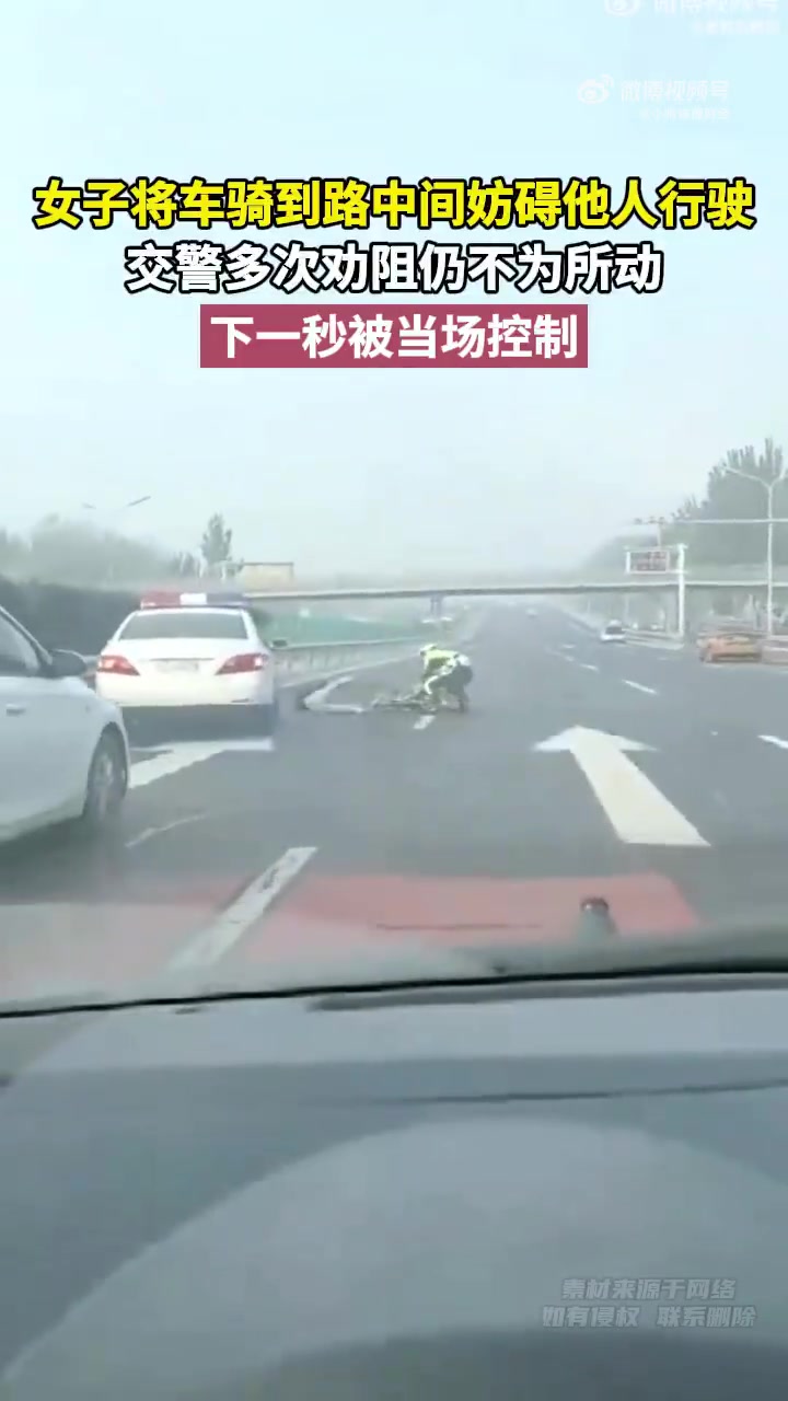 女子把车骑到路中间交警多次劝阻仍不为所动下一秒被当场控制！