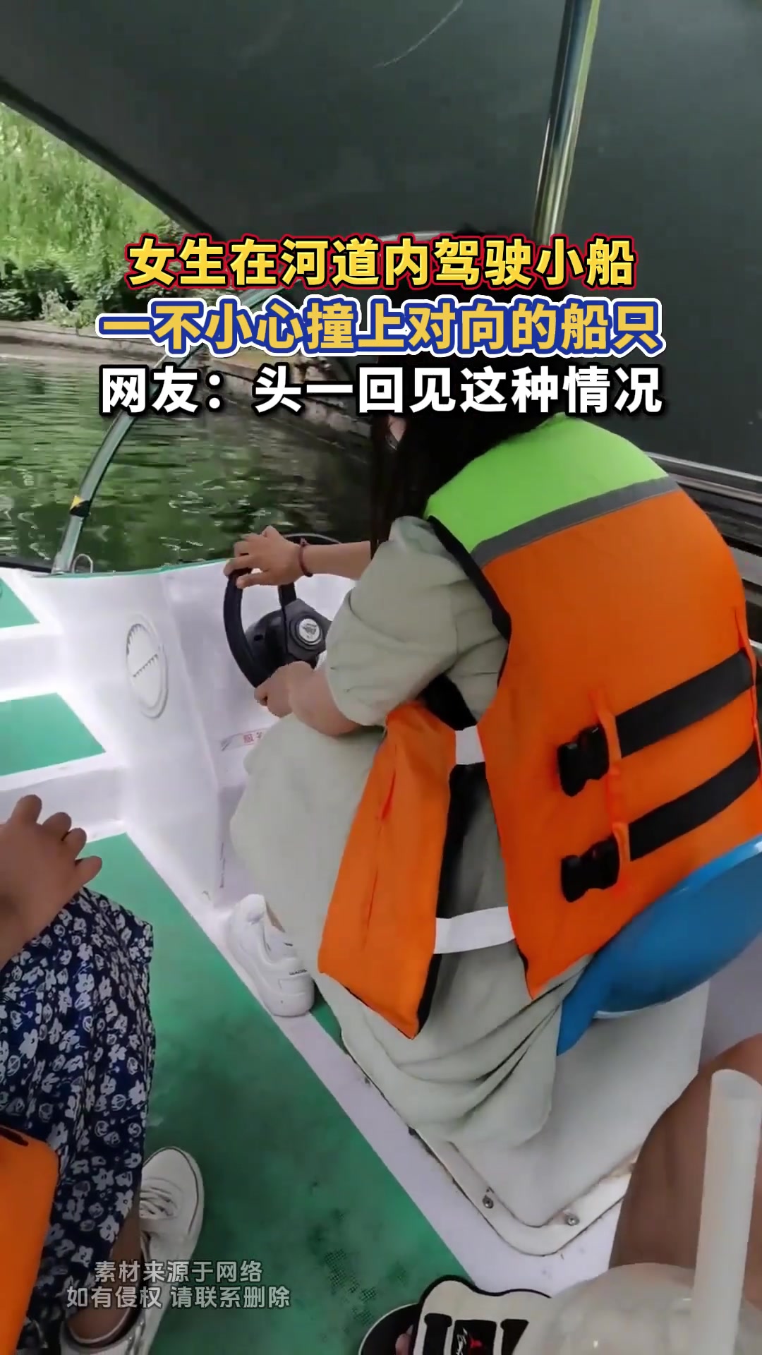 女生在河道内驾驶小船，一不小心撞上对向的船只，网友：头一回见