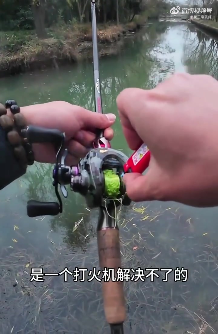 钓鱼炸线不用慌，火机来帮忙！