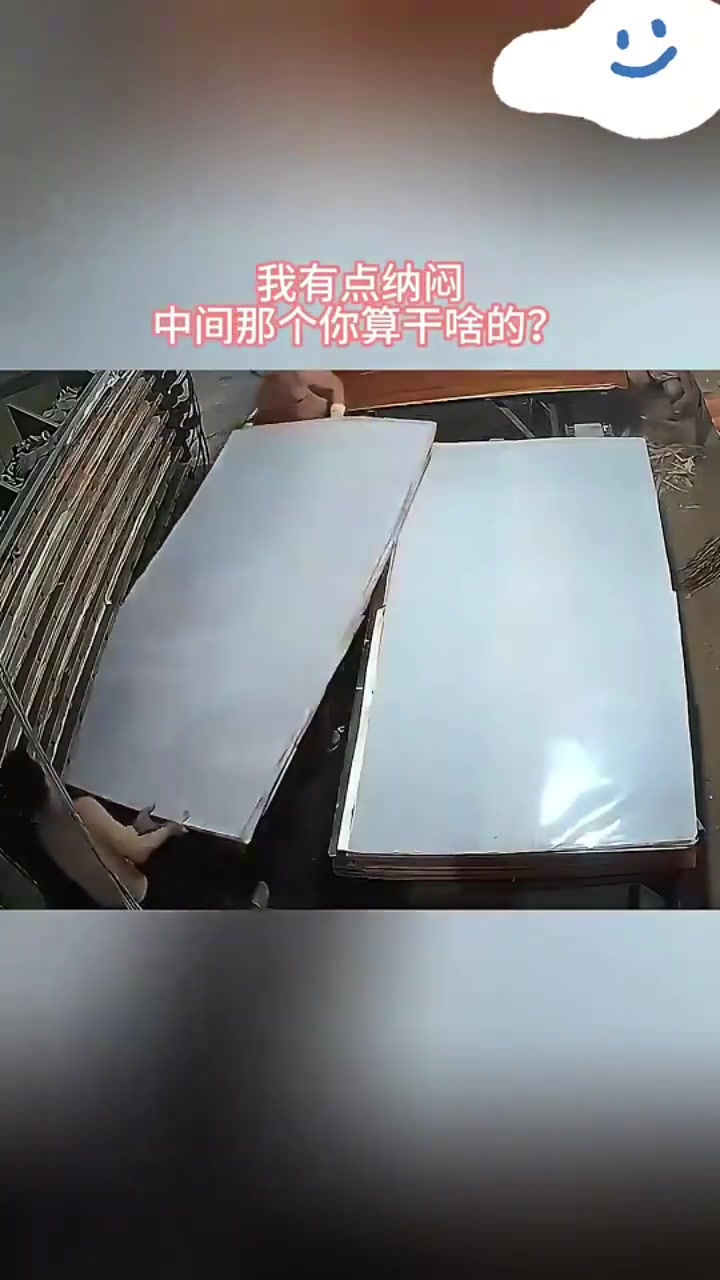 我有点纳闷中间那个你算干啥的！