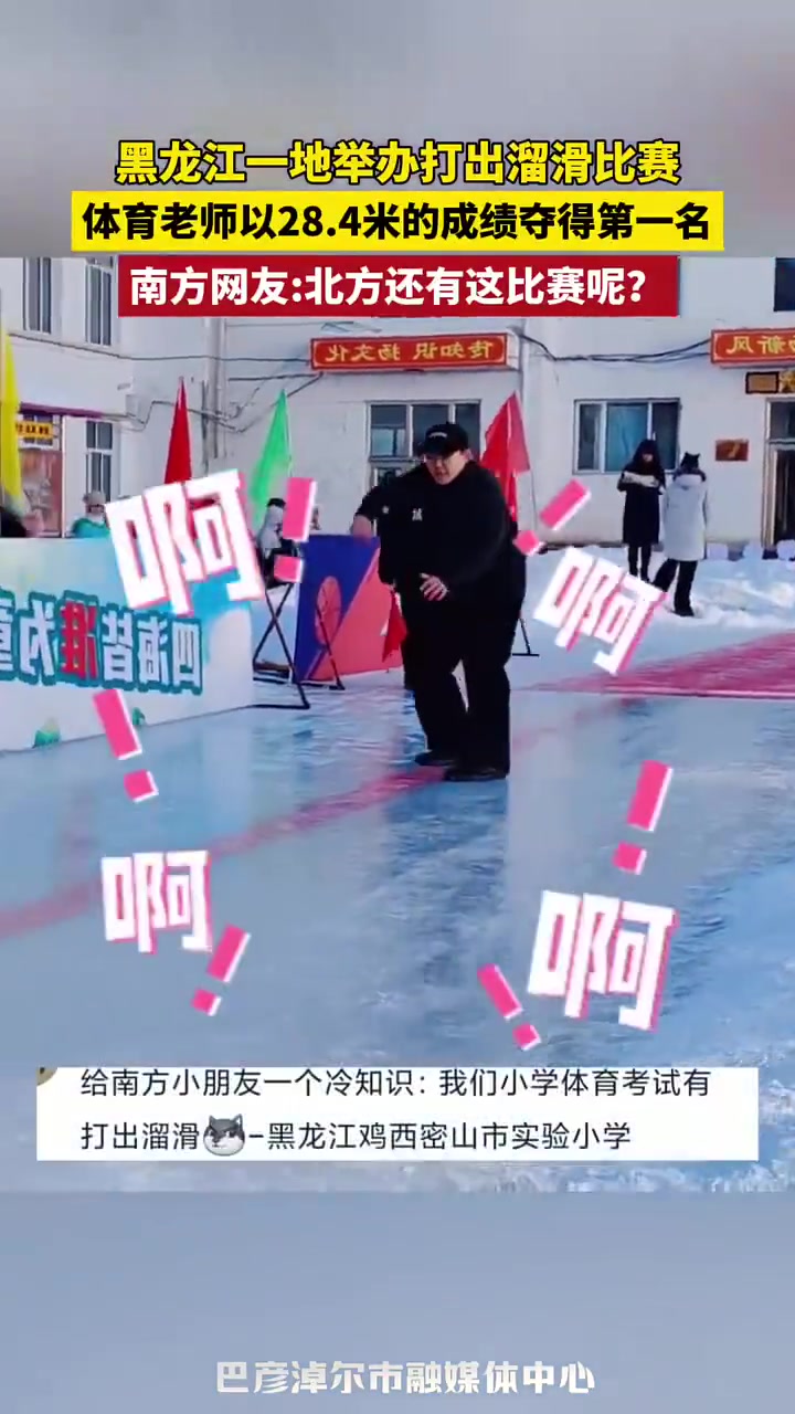 南方小土豆：北方还有这种活动