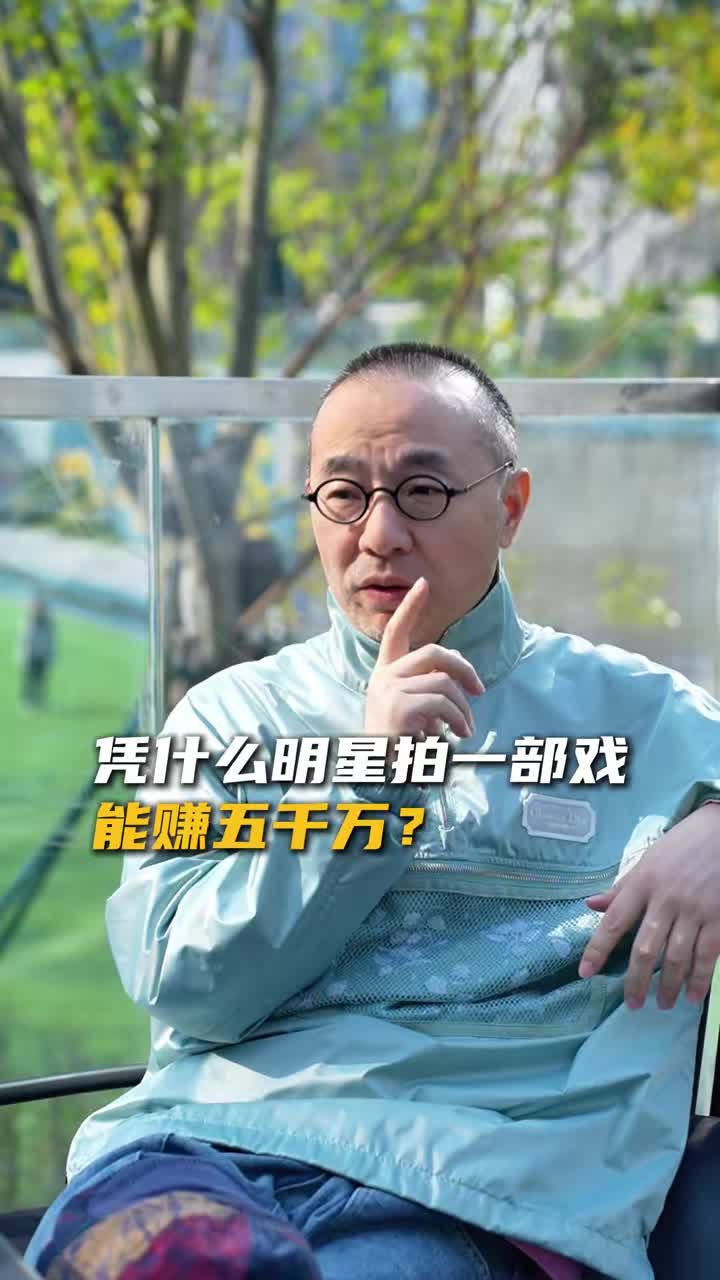 名嘴刘仪伟揭露“凭什么明星一部戏能赚五千万”
