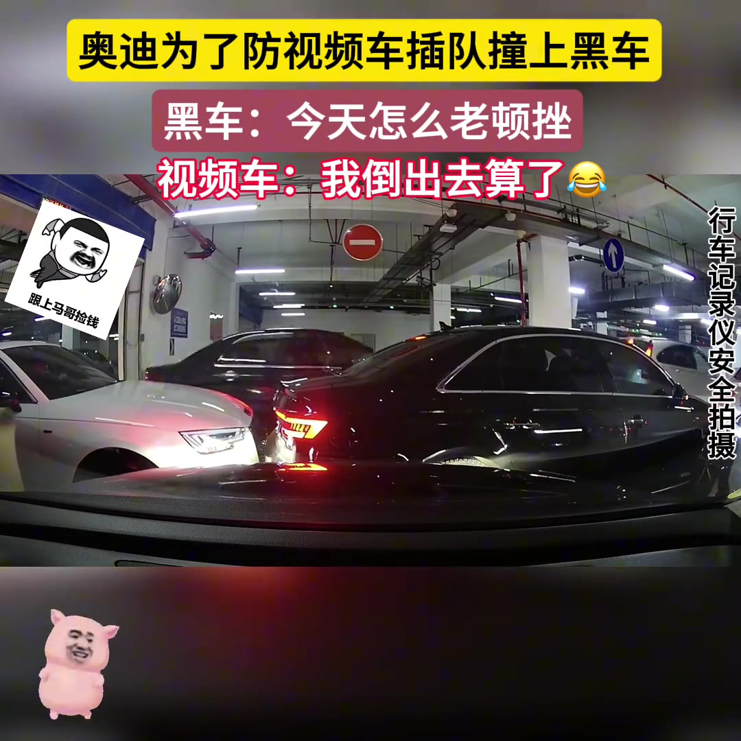 这防插队给自己也给防出事了