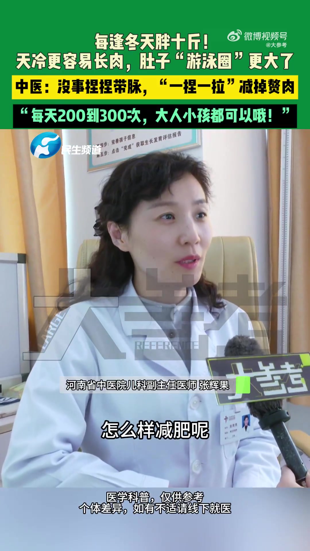 中医：没事可以捏起腰间两侧的肥肉再放下，每天两三百次能减肥