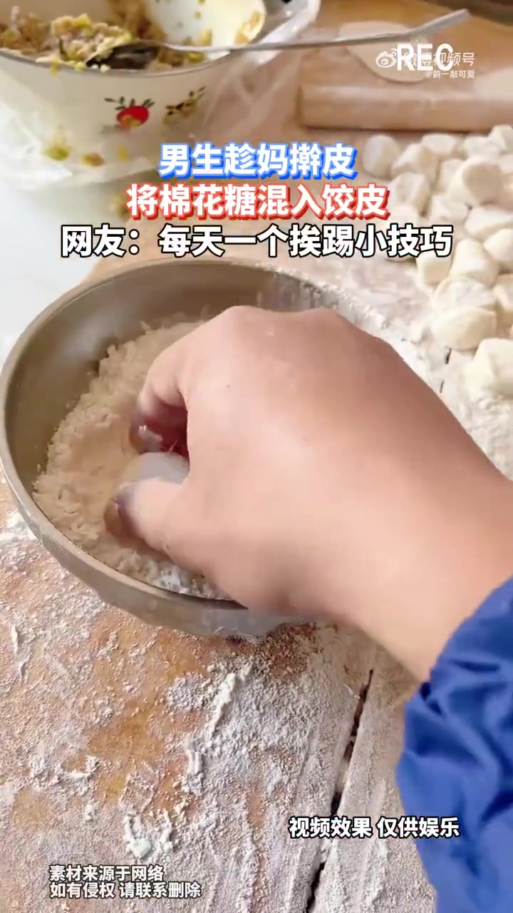 男生趁妈擀皮时将棉花糖混入饺皮，网友：每天一个挨踢小技巧