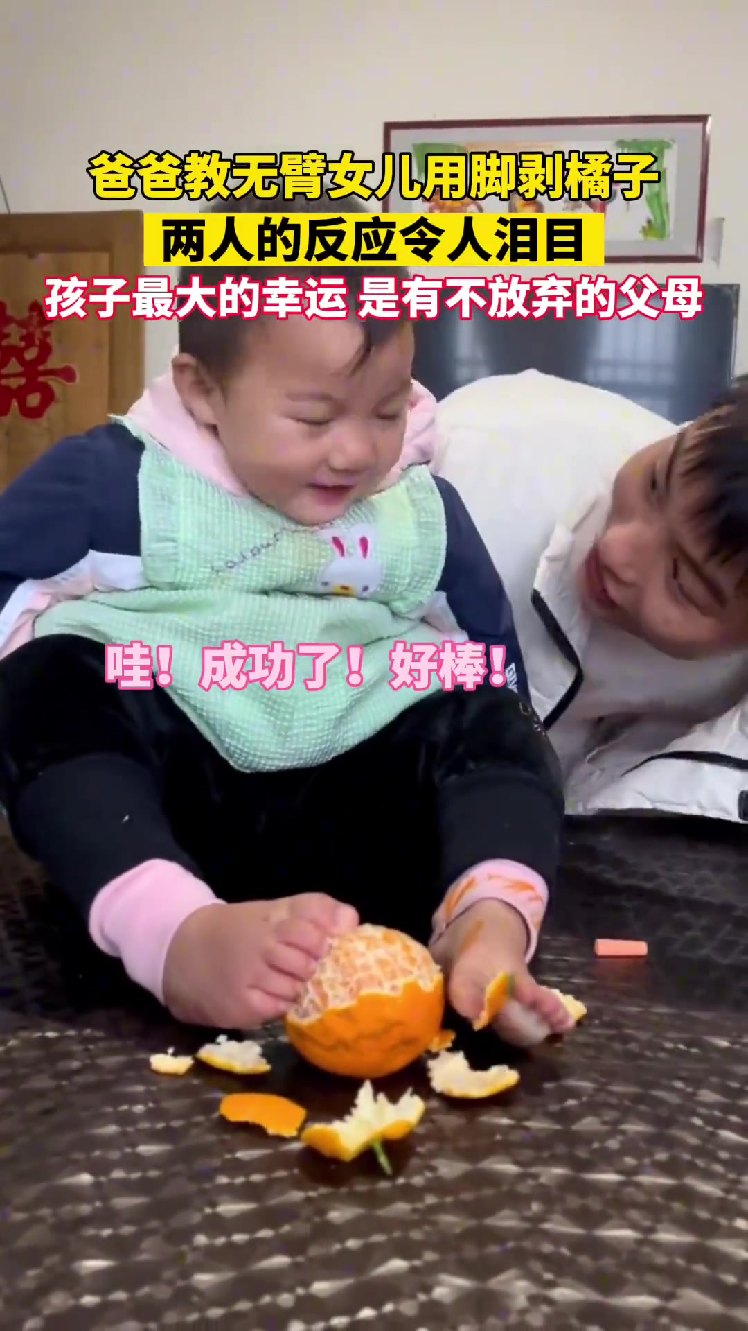 孩子最大的幸运是有不放弃的父母