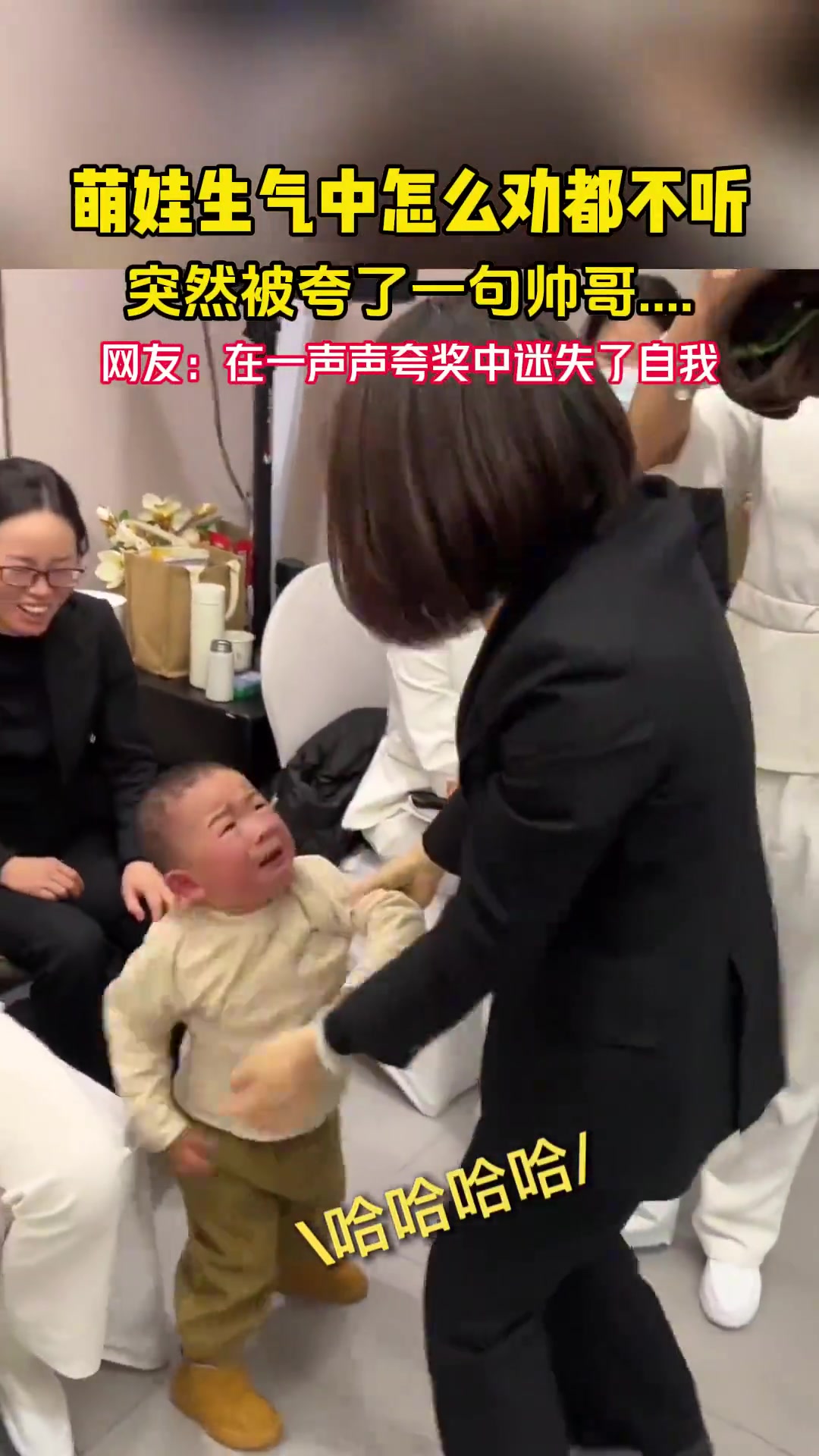 一句“好帅”就败了