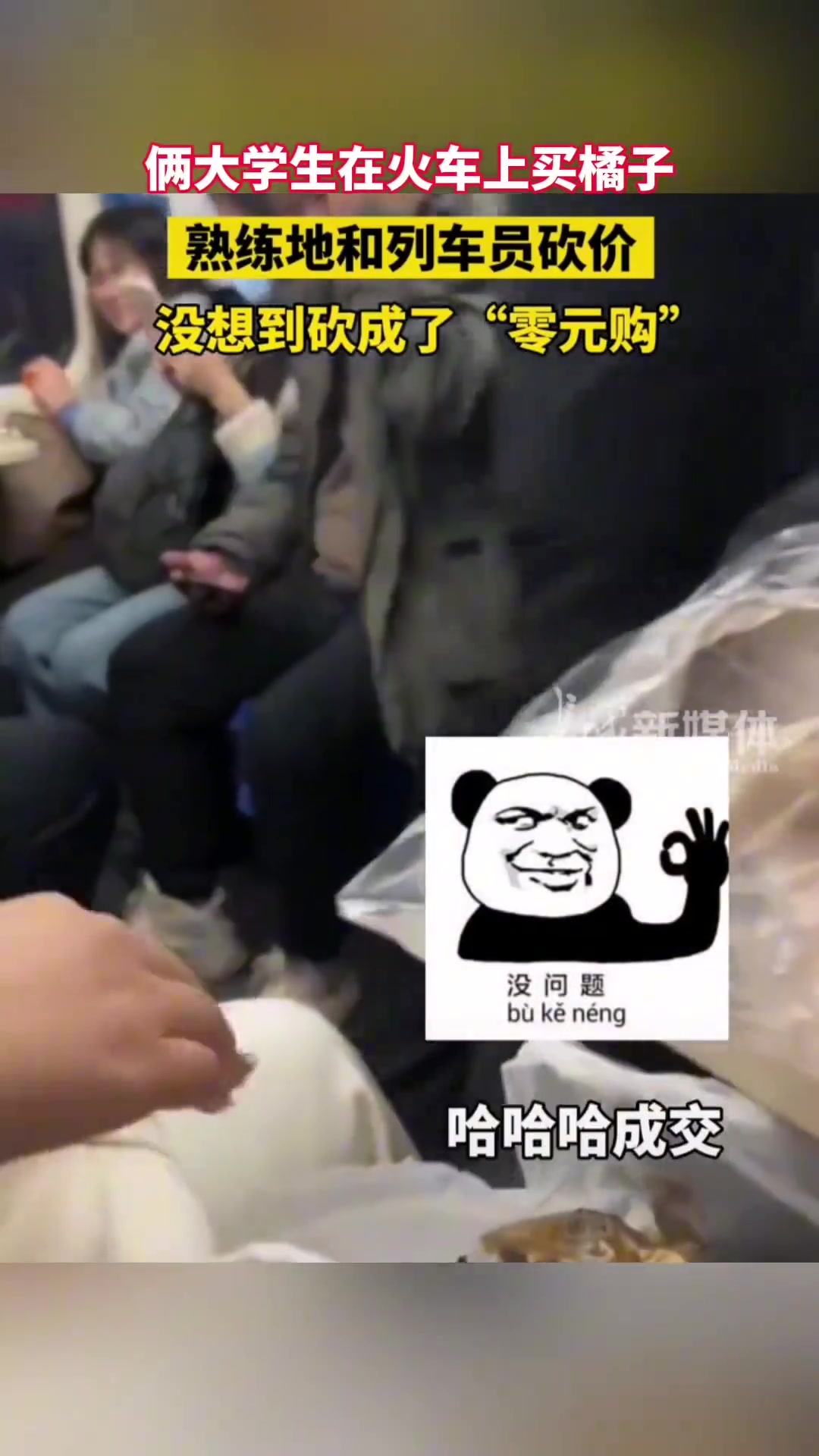 没想到砍成了“零元购”，网友：听这笑声绝对是睿智的大学生