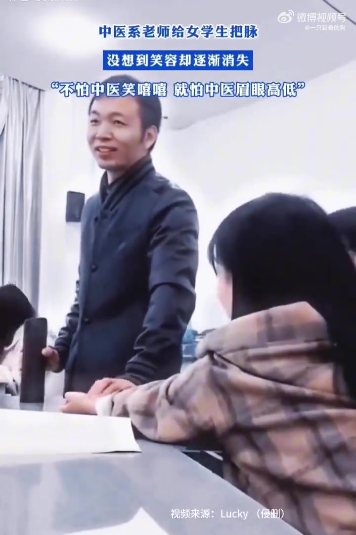 不怕中医笑嘻嘻，就怕中医眉高眼低