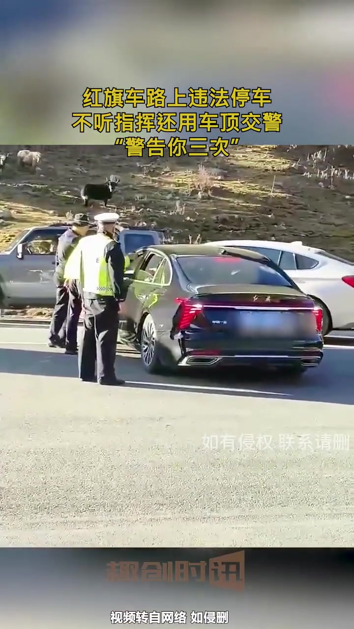 红旗车路上违法停车，交警：警告你三次！无动于衷