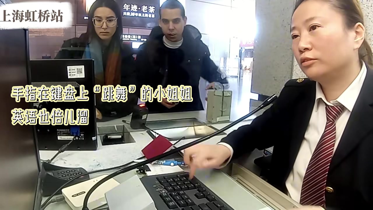 手指在键盘上“跳舞”的铁路小姐姐，英语也倍儿溜