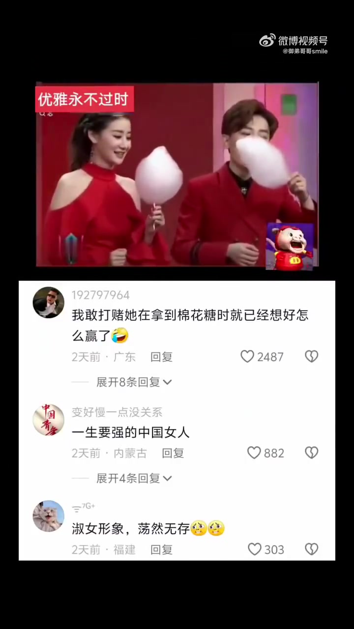 文静的中国男人与一生要赢的中国女人