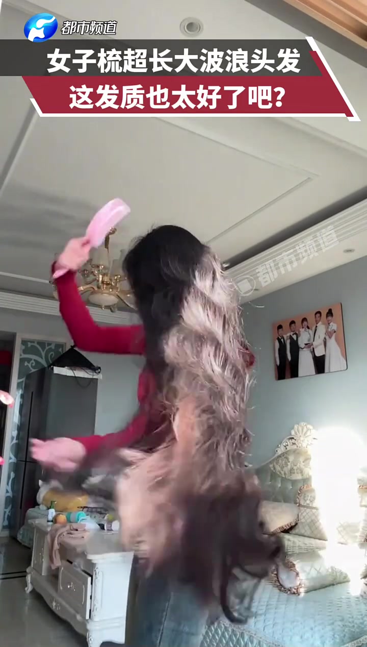 女子梳超长大波浪头发，这发质也太好了吧