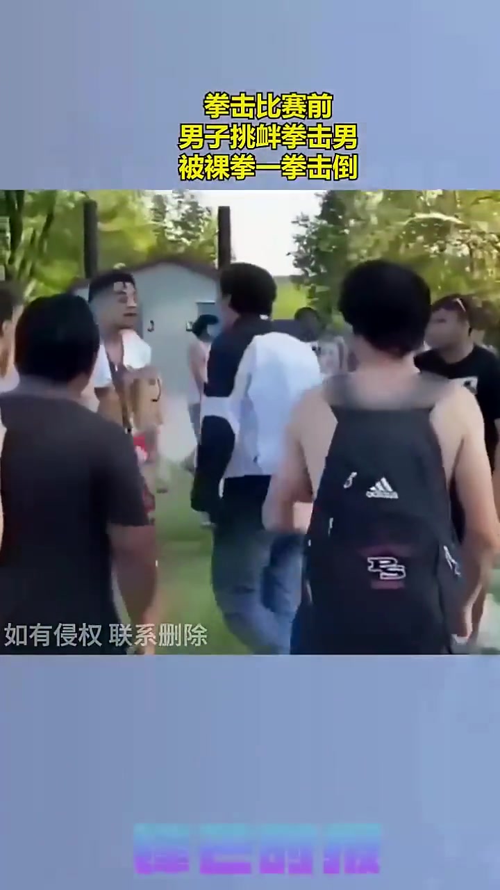 拳击比赛前，男子挑衅拳击男，被裸拳一拳击倒！
