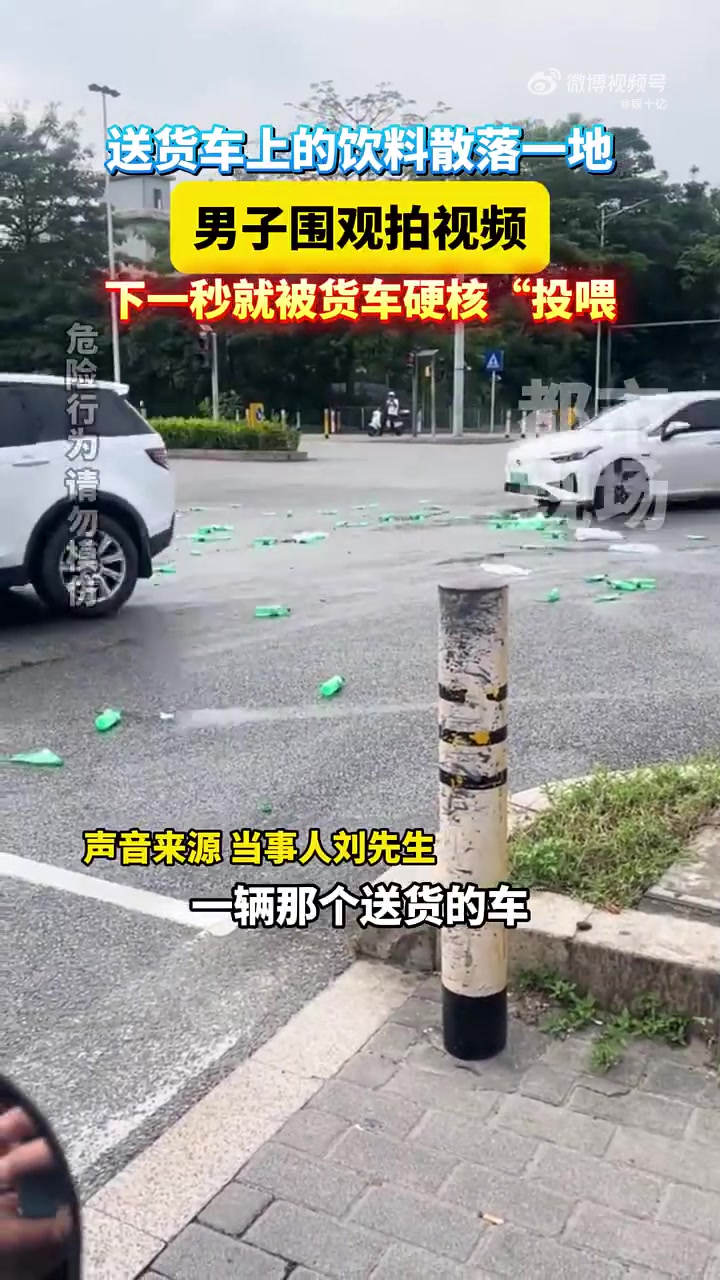 送货车上的饮料散落一地，下一秒就被货车硬核挤爆！
