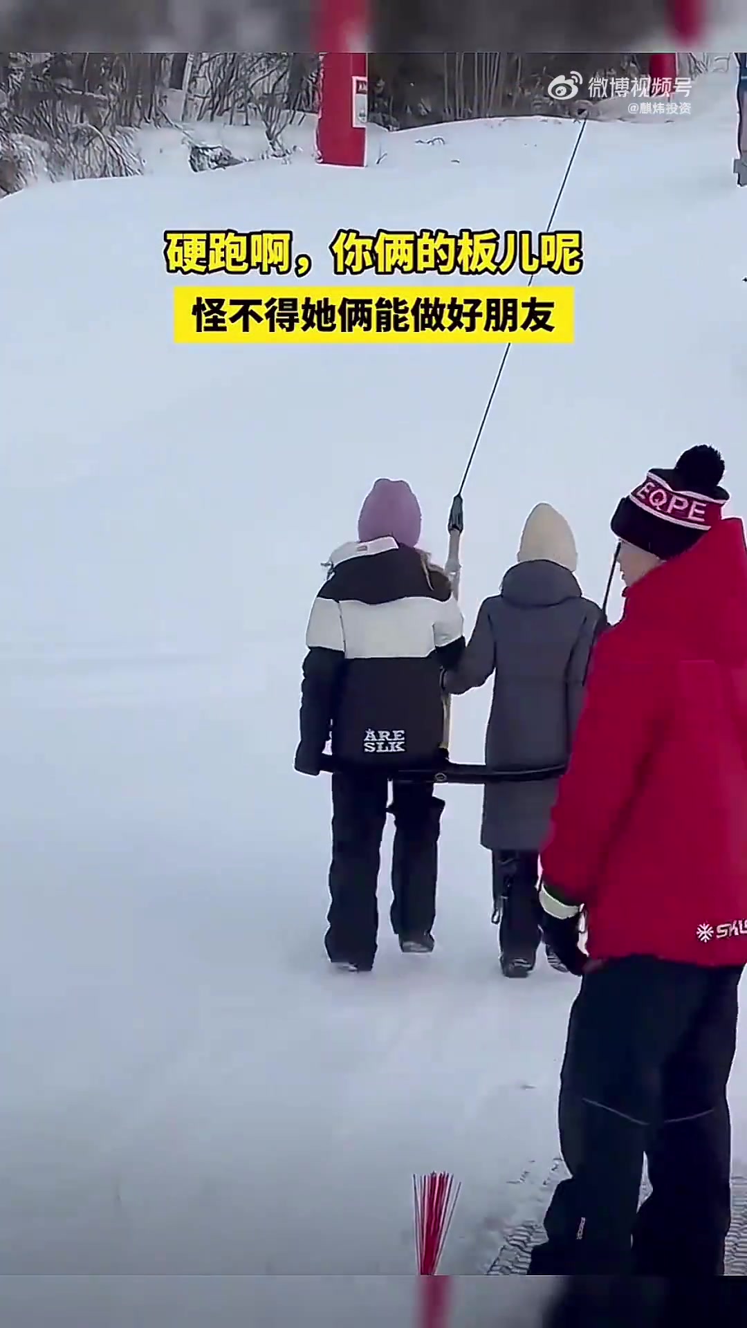 硬跑难怪她们能成为好朋友
