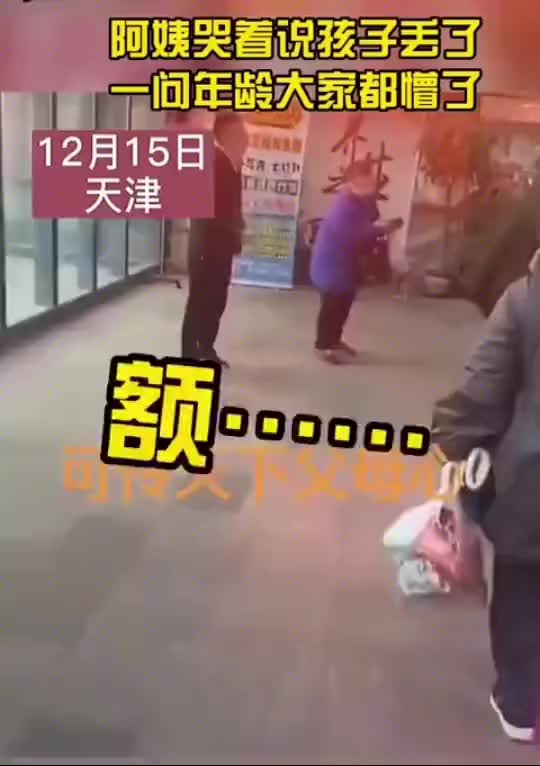 25那不是他丢了，是你丢了！