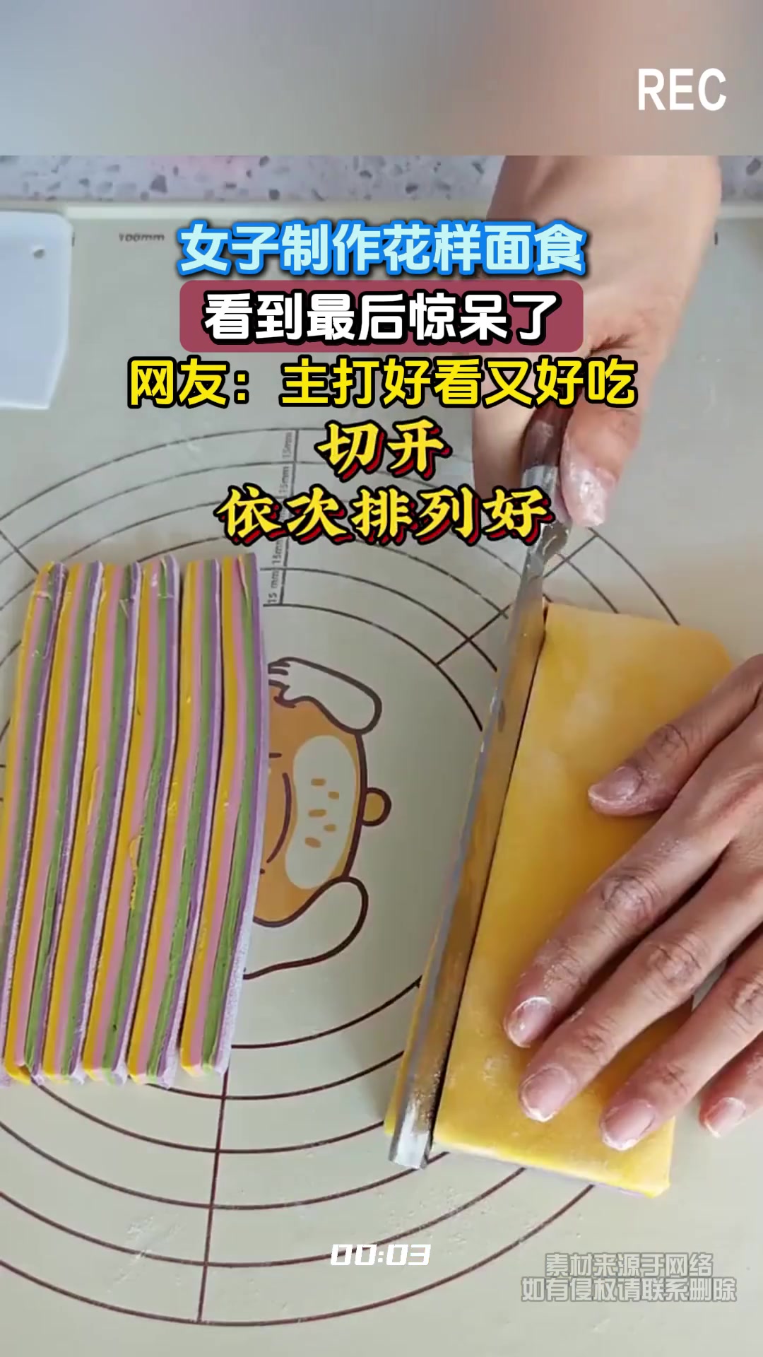 女子制作花样面食，成品惊艳，网友：好看又好吃