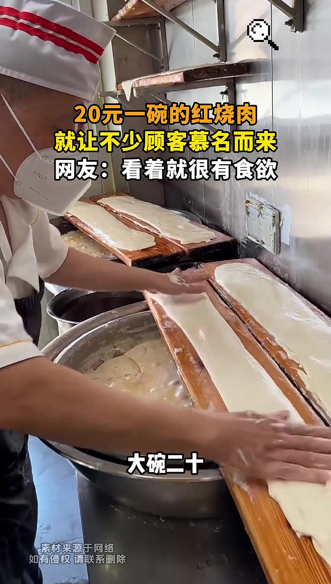 20元一碗的红烧肉，引得不少顾客慕名而来