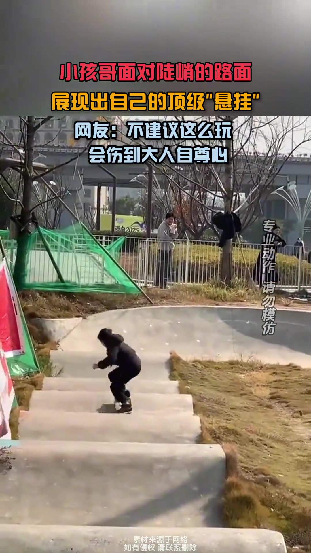 小孩哥凭顶级悬挂应对陡峭路面