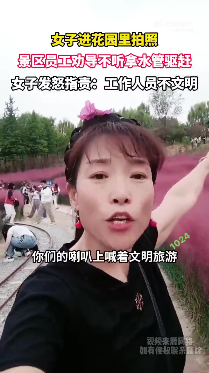 女子进花园拍照遭景区员工拿水管驱赶遭指责不文明