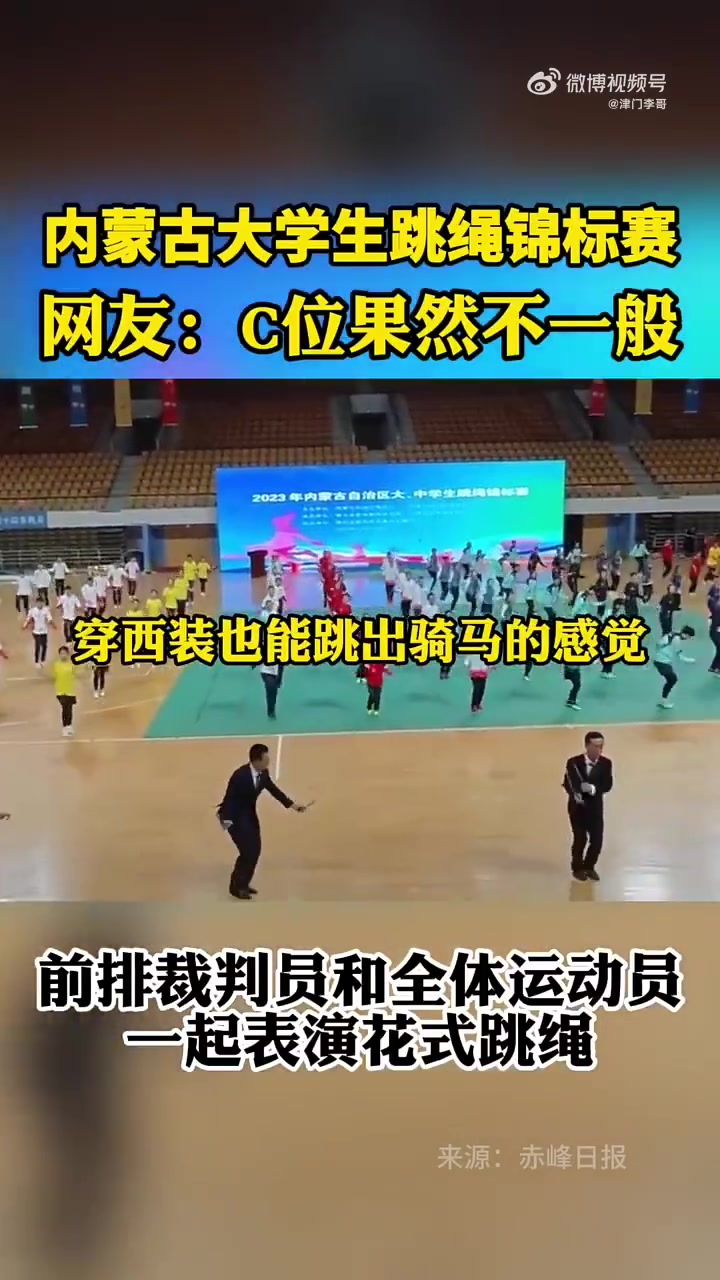 网友：C位果然不一般，穿西装也能跳出骑马的感觉！