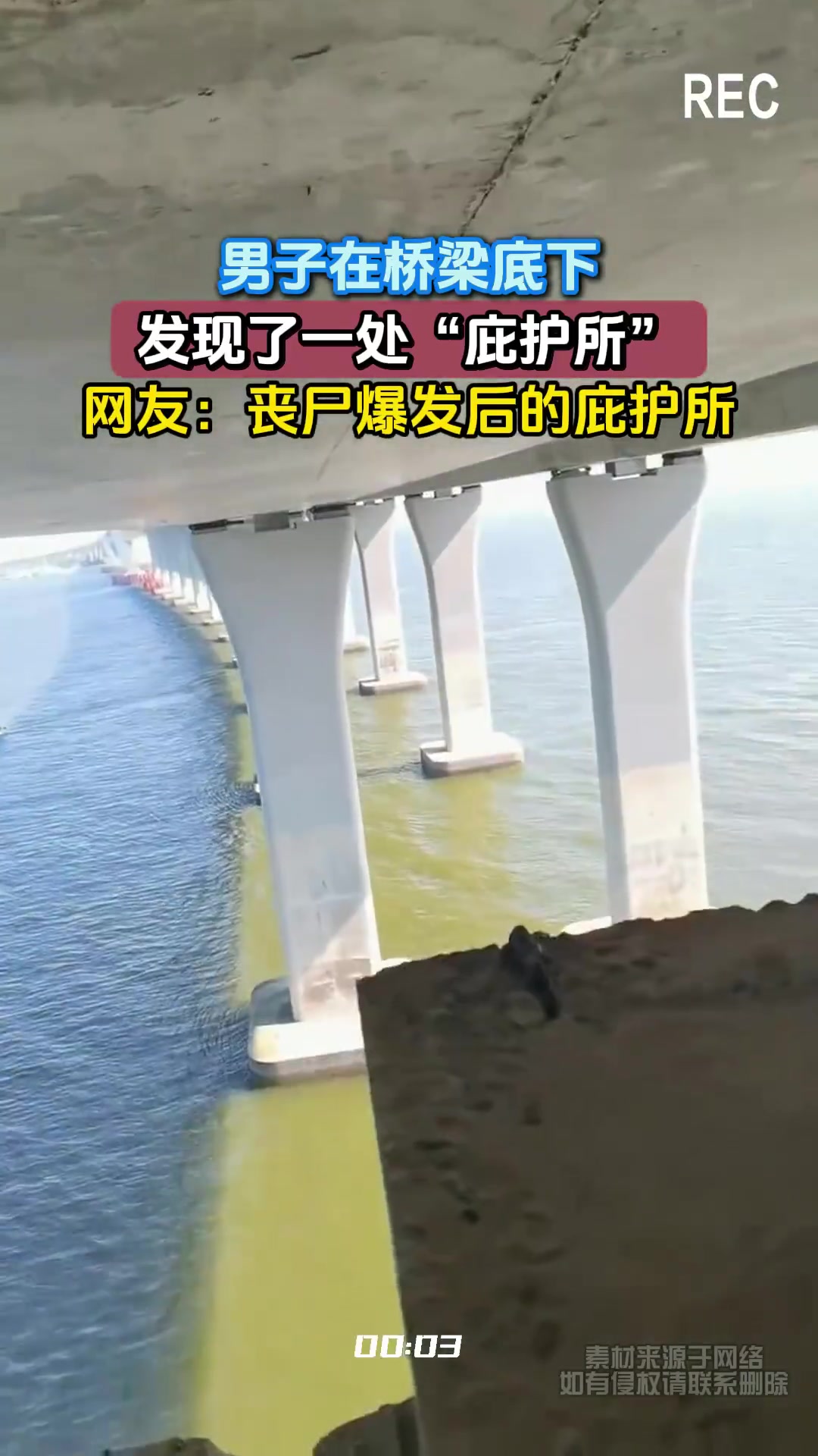 男子在桥梁底下，发现了一处“庇护所”