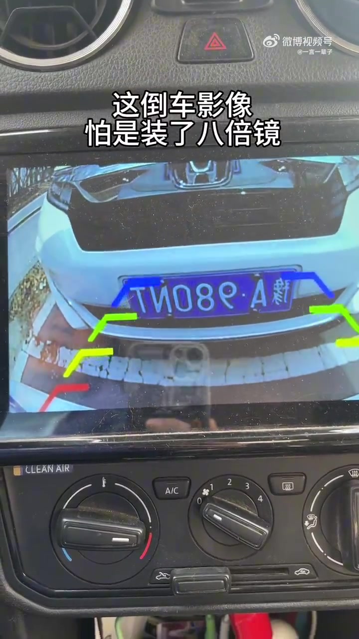 这倒车影像是装了八倍镜吧