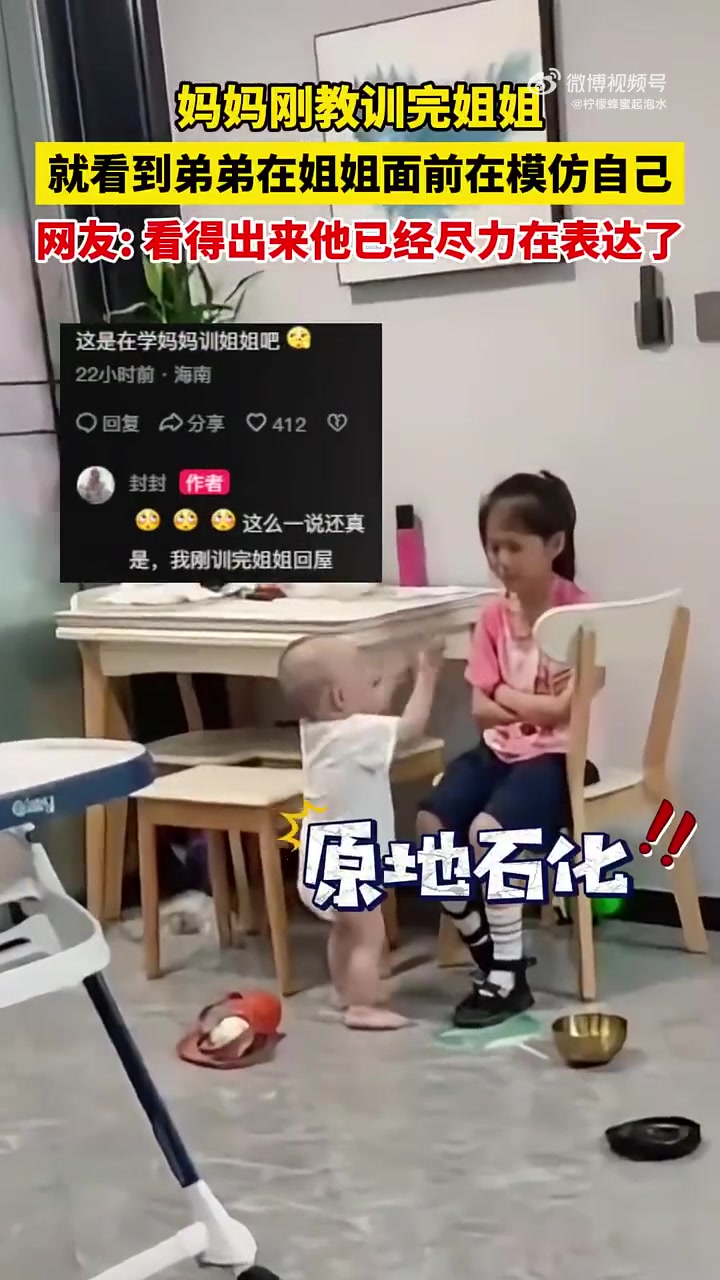 妈妈刚教训完姐姐，就看到弟弟在姐姐面前在模仿自己！