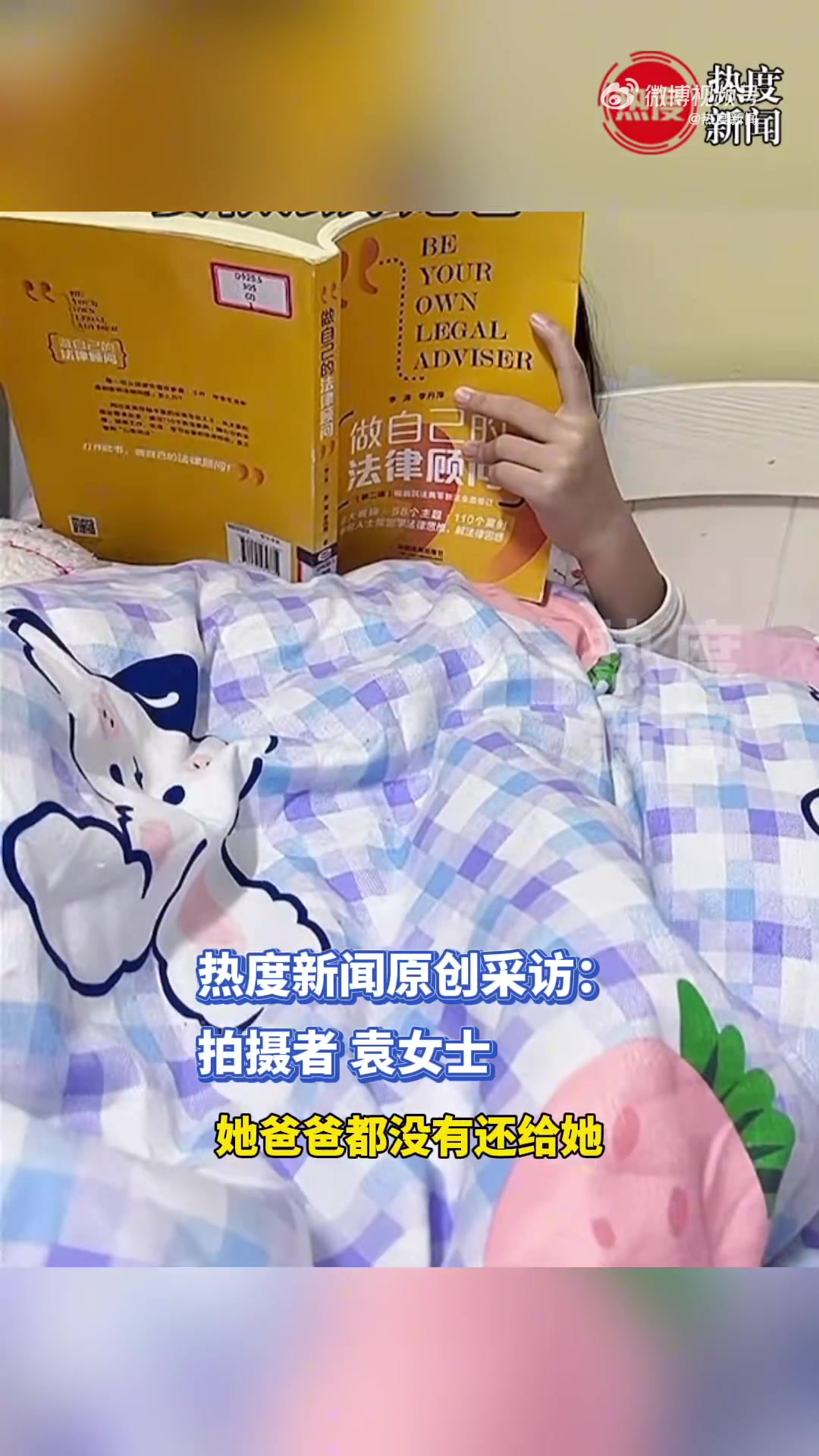 亲父女明算账！女儿：爸爸，我也是略懂法律的！