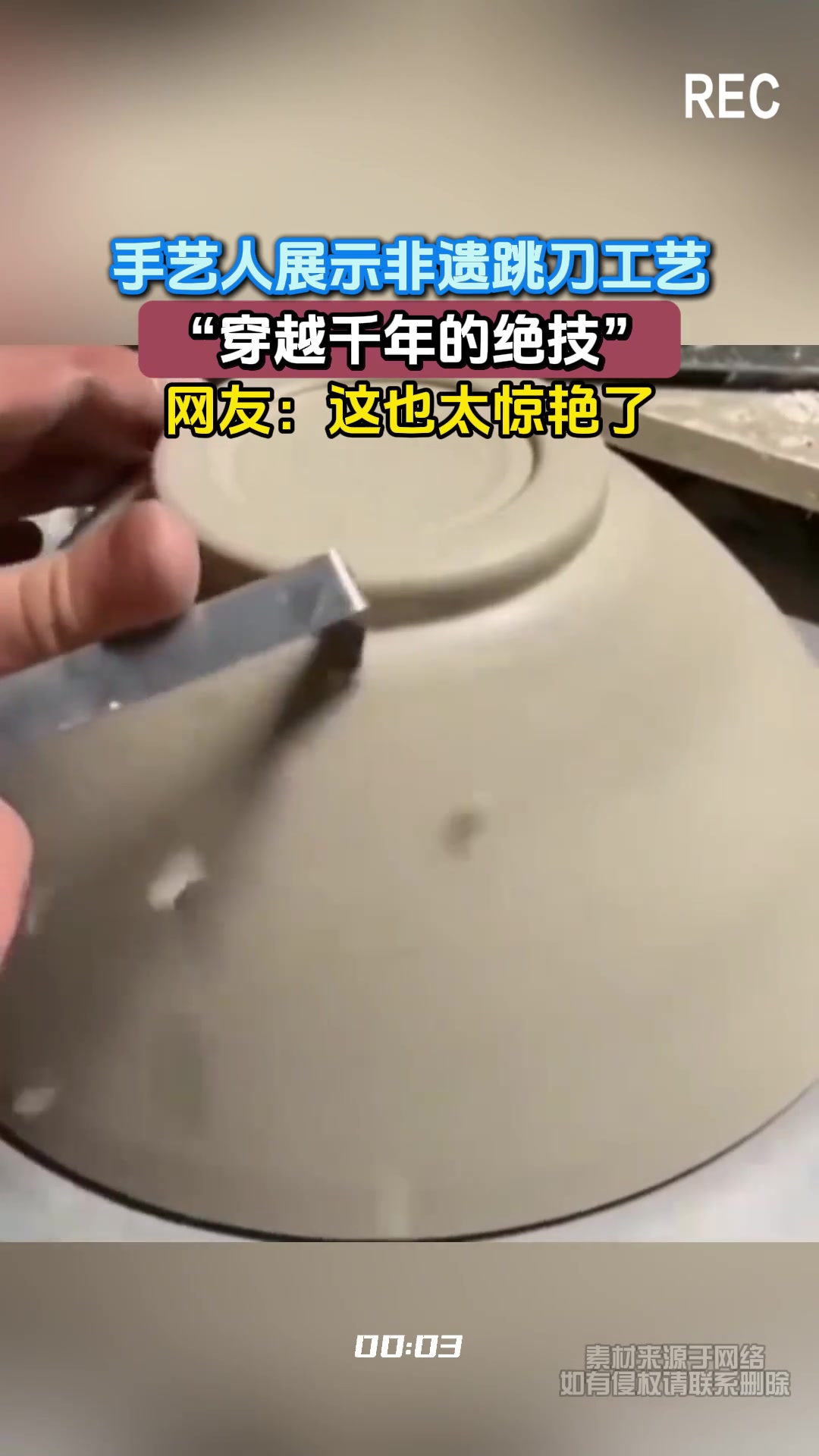 手艺人展示非遗跳刀工艺，“穿越千年的绝技”，网友：也太惊艳了