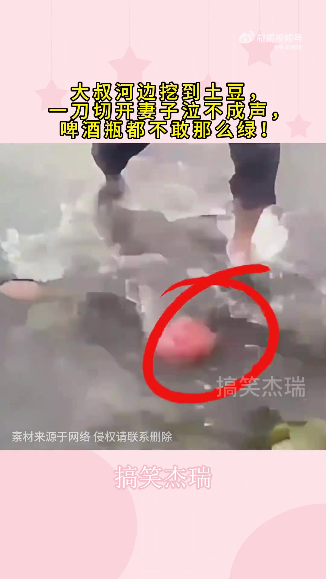大叔河边挖到土豆，啤酒瓶都不敢那么绿！