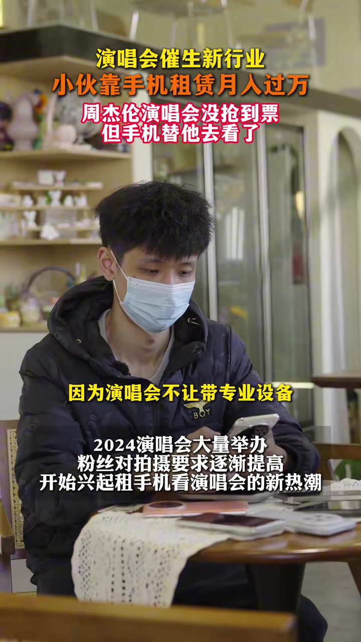手机也能出去赚钱了96年小伙靠租手机月入过万