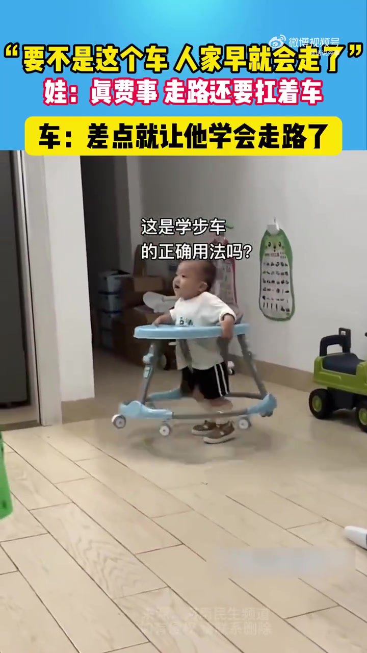娃眞费事走路还要扛着车