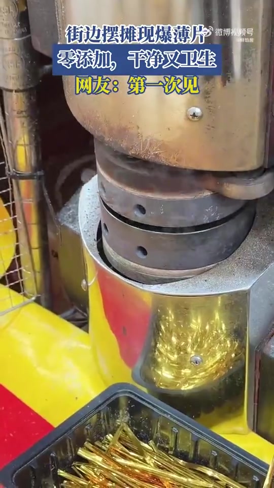 街边摆摊现爆薄片，零添加，干净又卫生