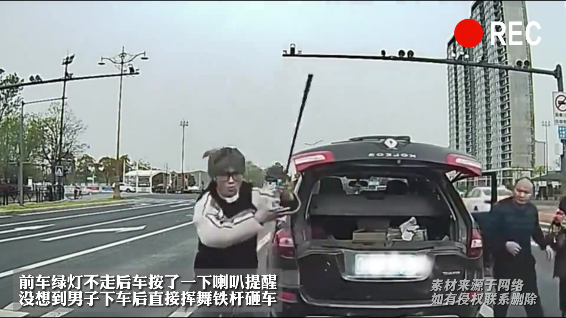 前车绿灯不走后车按喇叭提醒，没想到男子下车后直接挥舞铁杆砸车