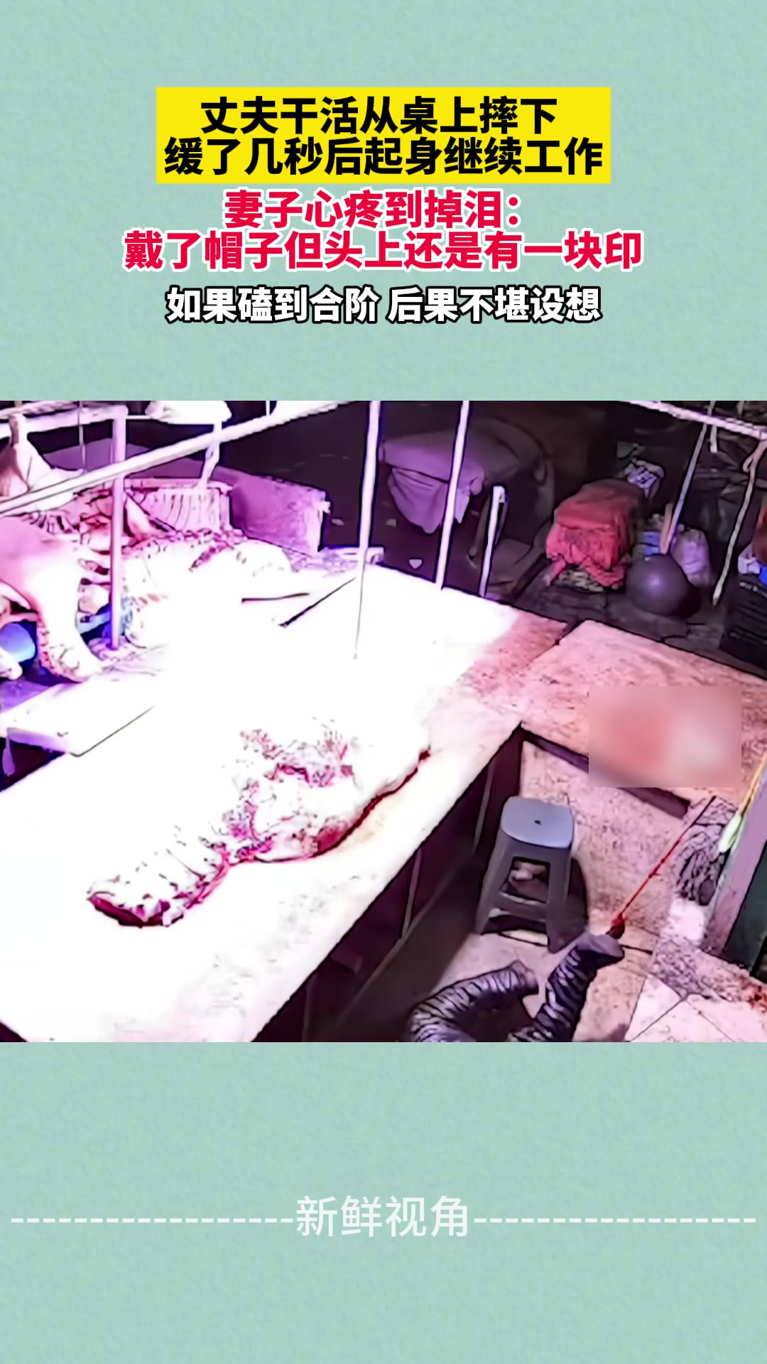 丈夫干活从桌上摔下缓了几秒后起身继续工作