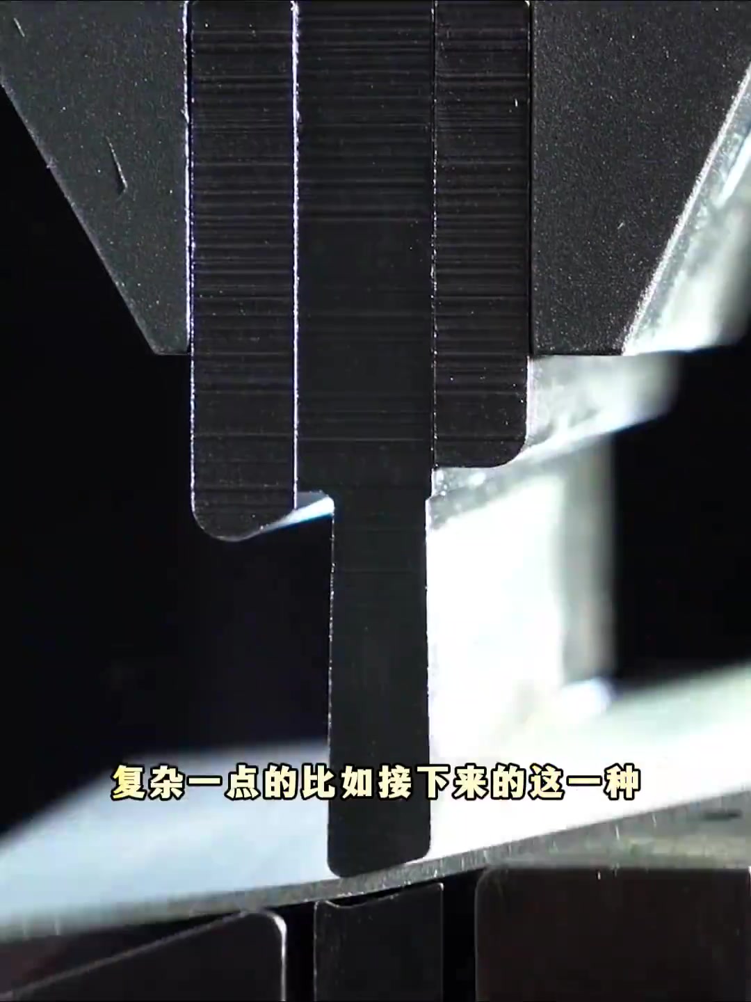 网上折弯基本没有回弹，实际却差别巨大，为什么