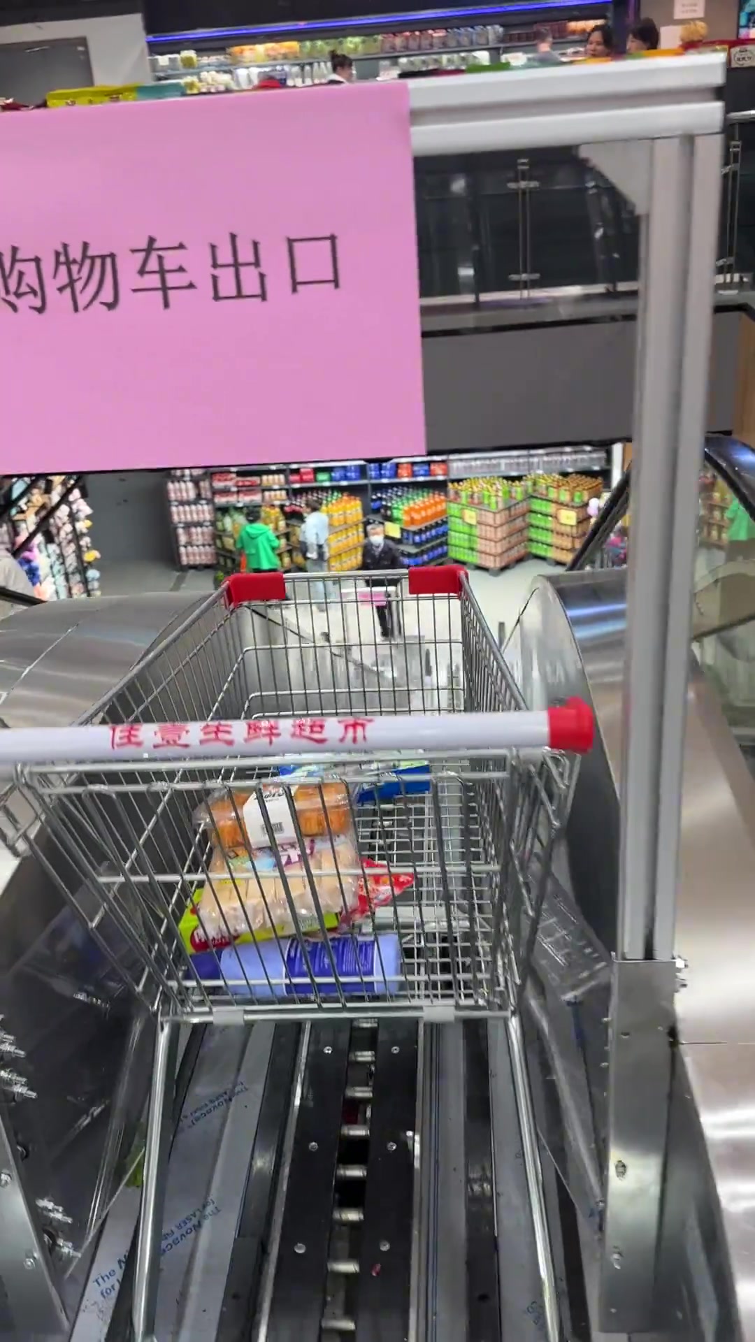 体验一把人车分流的超市