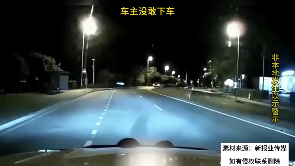 这算碰瓷还是肇事逃逸