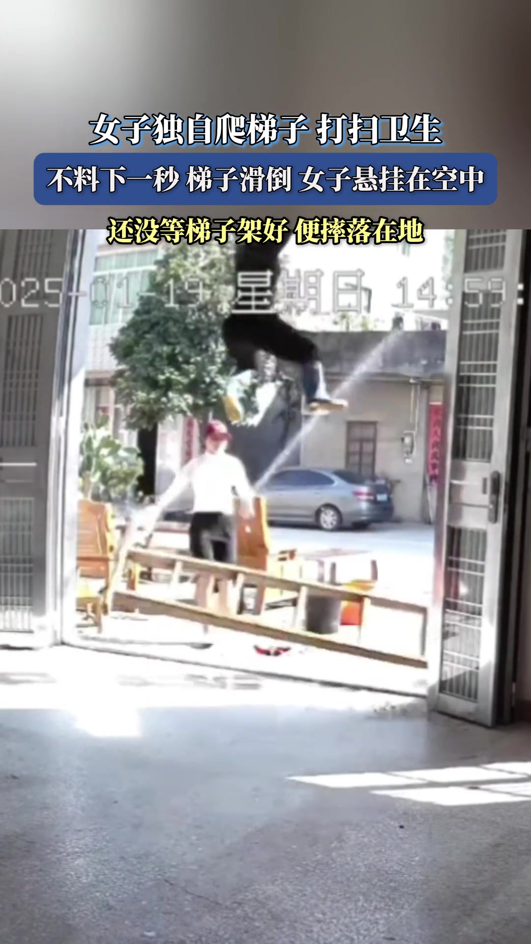 女子独自爬梯子打扫卫生，不料下一秒梯子滑倒，女子悬挂在空中！