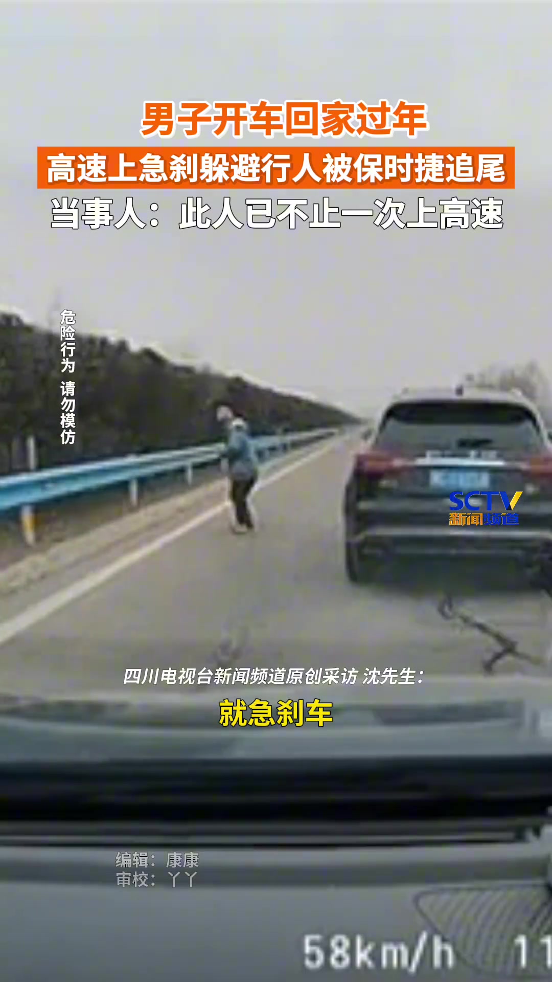 想问这种情况告高速管理的行不行