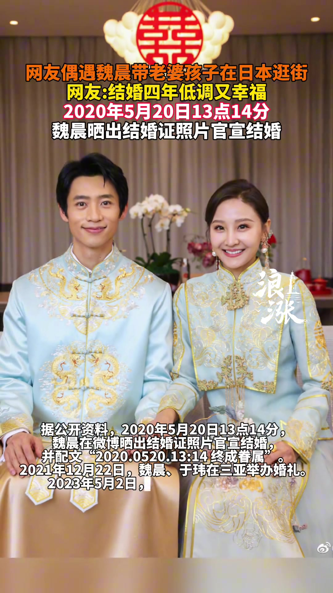 网友偶遇魏晨带老婆孩子在日本逛街